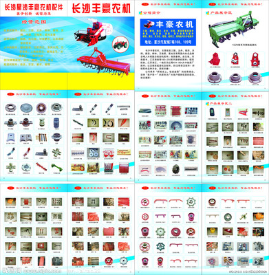 机械农机产品画册图片